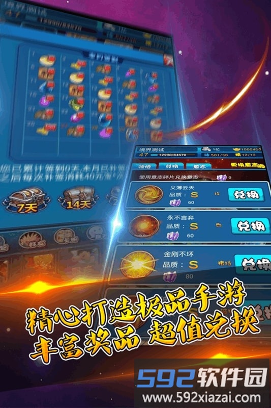 7713悟空传游戏截图3