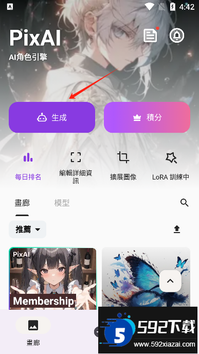 pixai修图软件中文版 pixai修图软件中文版