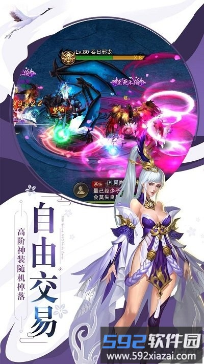 7713版巨虫猎手截图1