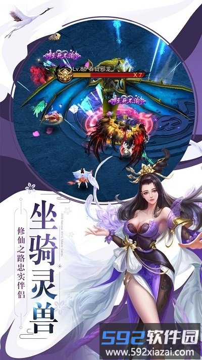 7713版巨虫猎手截图2