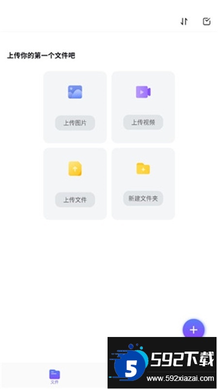 123云盘app安卓手机版