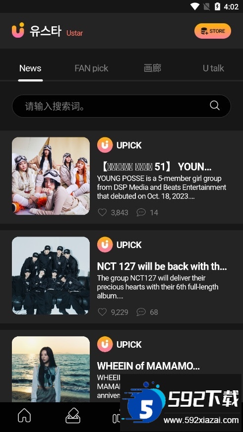 upick软件下载2025最新版本截图2