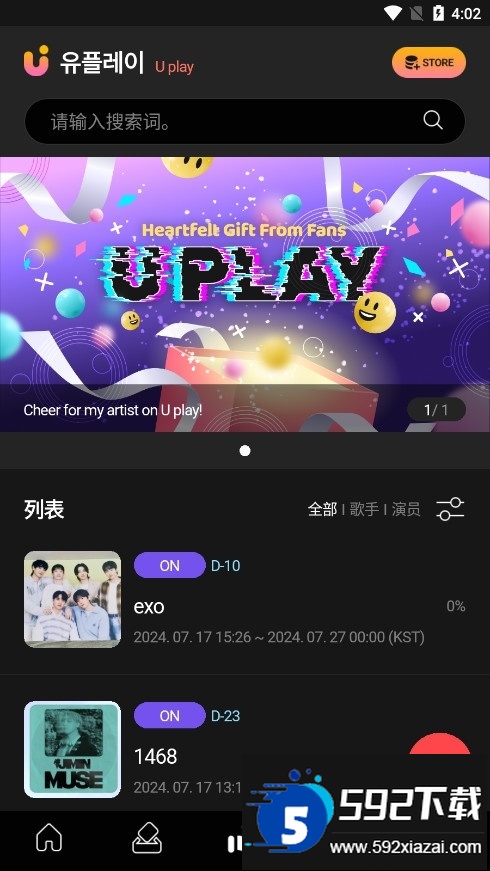 upick软件下载2025最新版本截图3