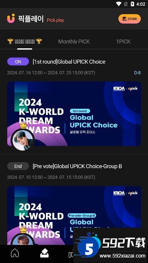 upick软件下载2025最新版本截图4