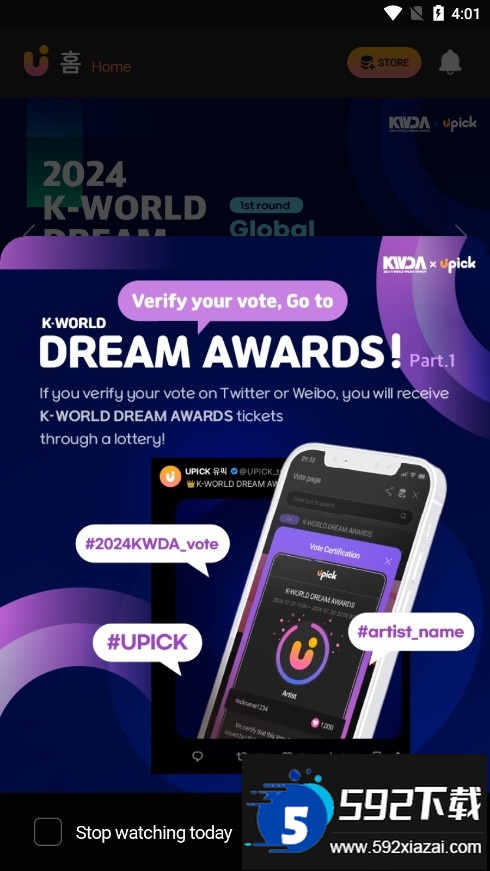 upick软件下载2025最新版本截图7