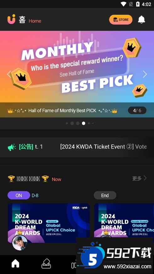 upick软件下载2025最新版本截图8