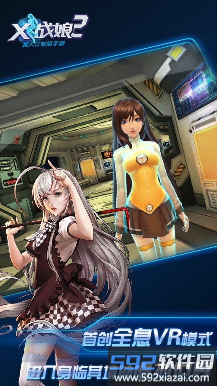 7723x战娘2手游截图1