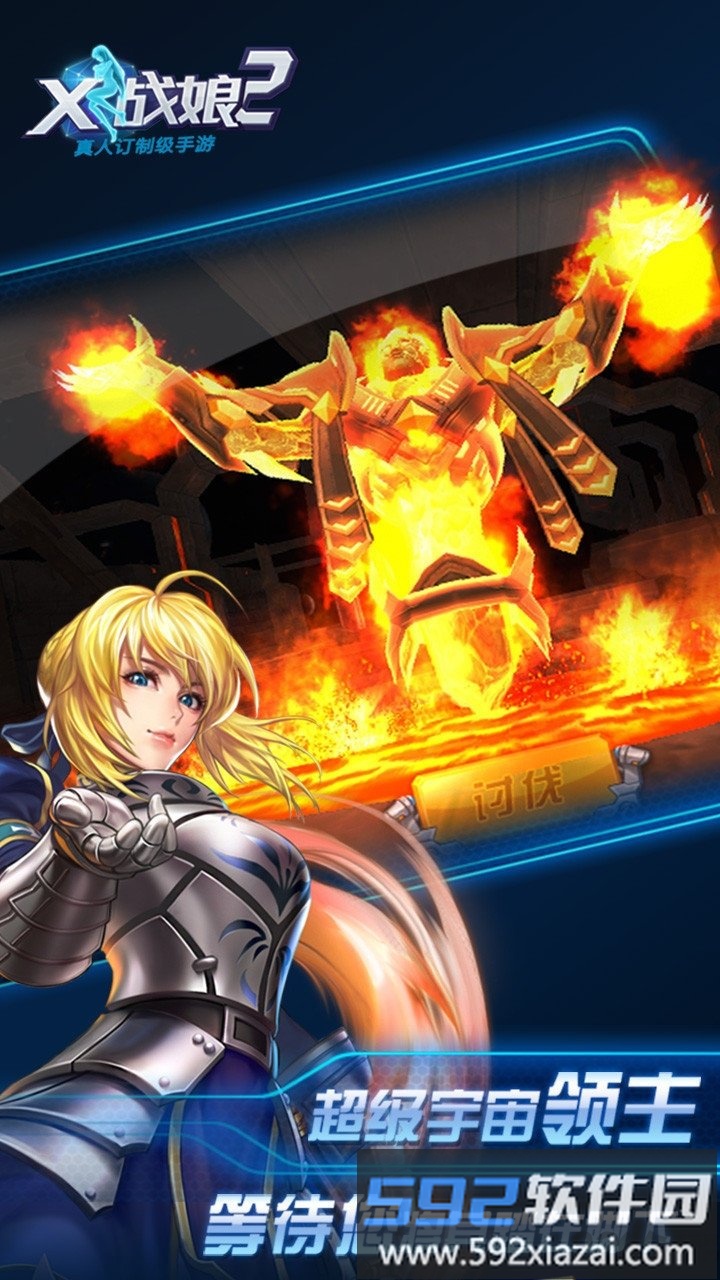 7723x战娘2手游截图2