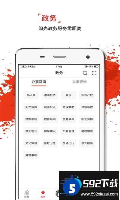云岭先锋app最新版本2025截图1