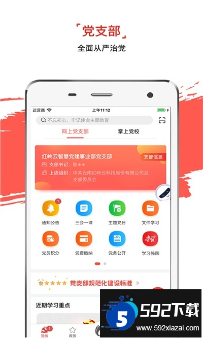 云岭先锋app最新版本2025截图2