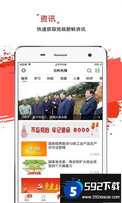 云岭先锋app最新版本2025截图3