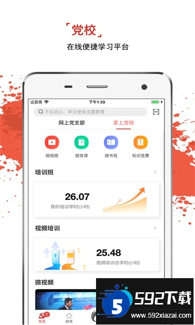 云岭先锋app最新版本2025截图4