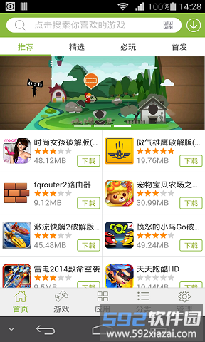 2344游戏盒子手机版截图2