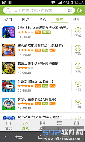 2344游戏盒子手机版截图3