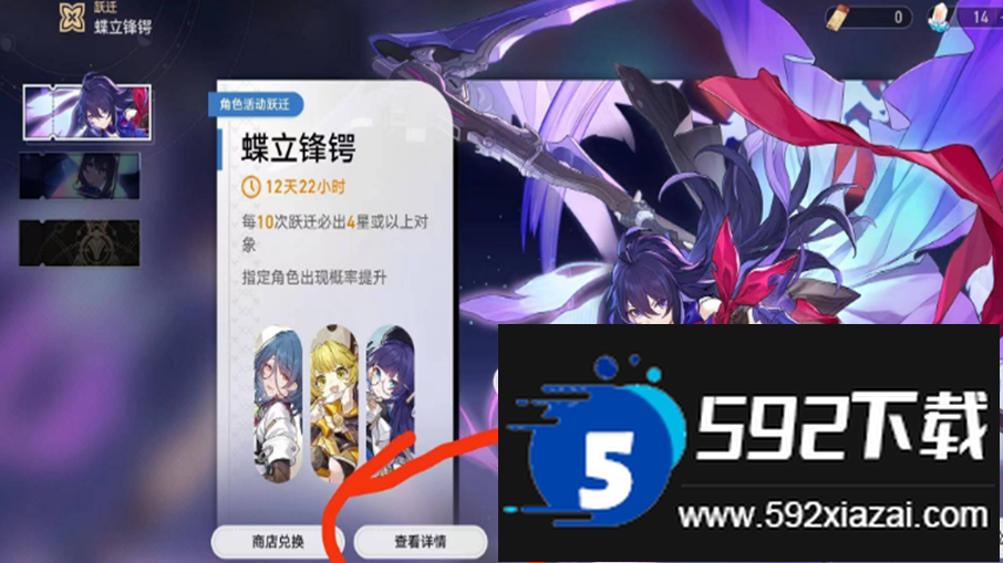 云崩铁(云・星穹铁道)官方版下载截图1