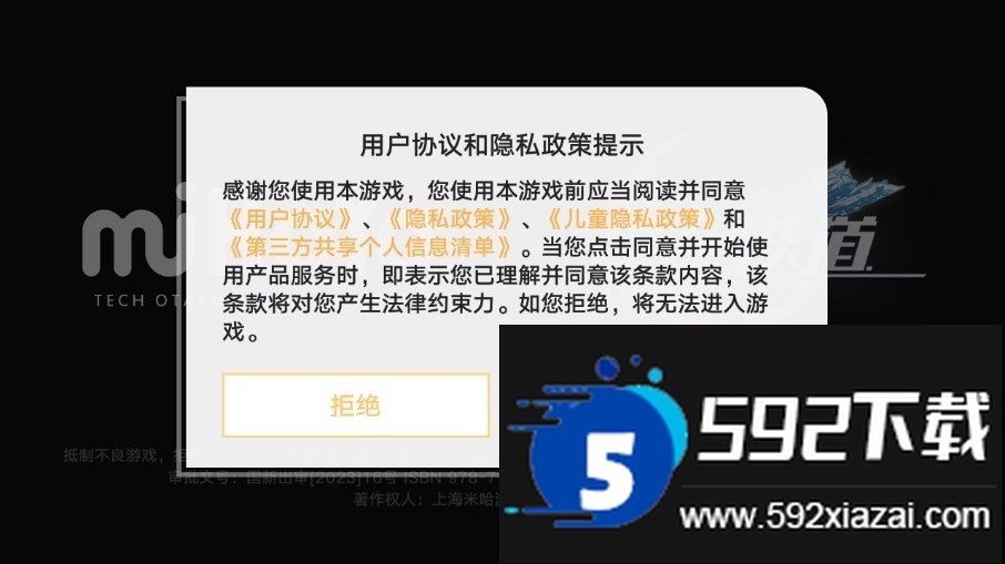 云崩铁(云・星穹铁道)官方版下载截图2