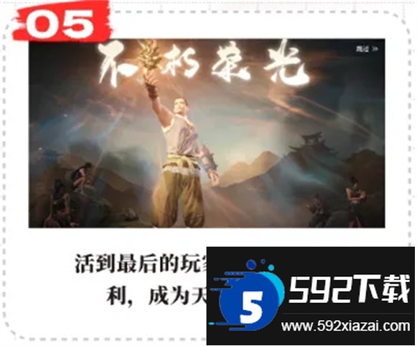 云永劫无间手游下载