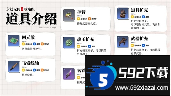 云永劫无间手游下载