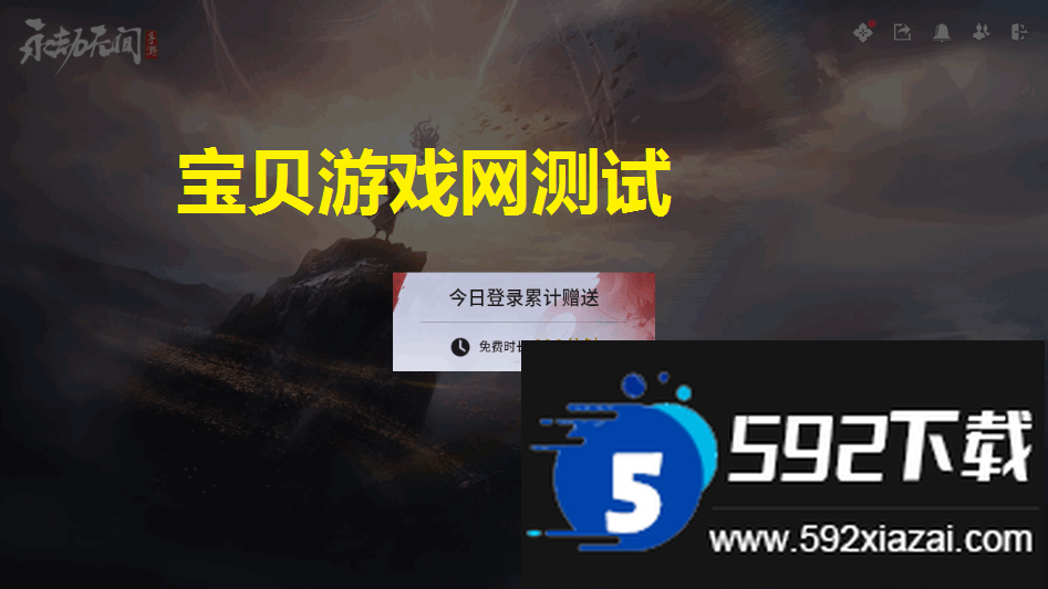 云永劫无间手游下载截图1