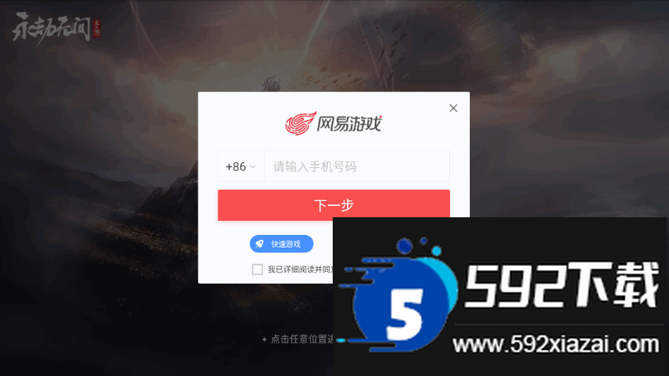 云永劫无间手游下载截图3