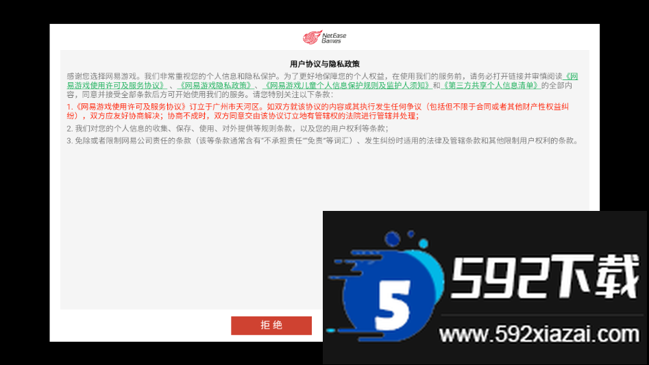 云永劫无间手游下载截图4
