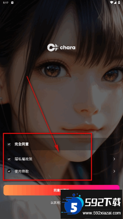 wrtn aiv手机最新客户端 wrtn aiv手机最新客户端