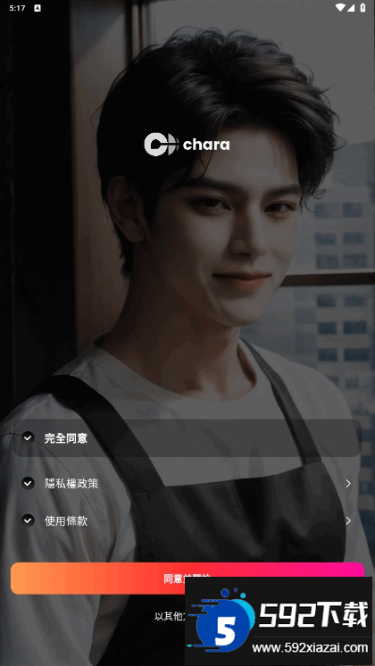 chara.ai手机最新客户端截图1