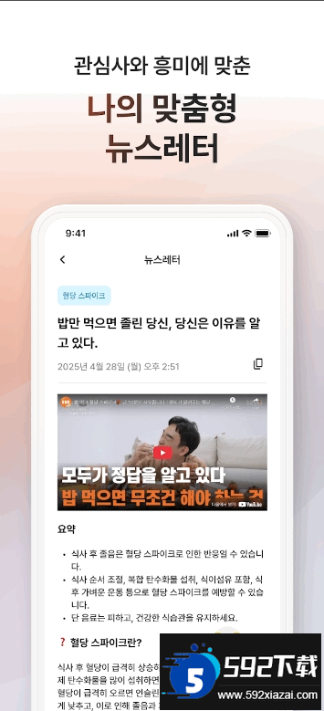 Wrtn.ai安卓最新版截图1