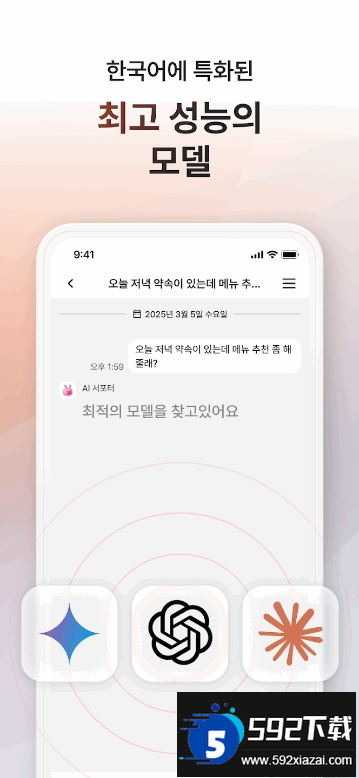 Wrtn.ai安卓最新版截图2