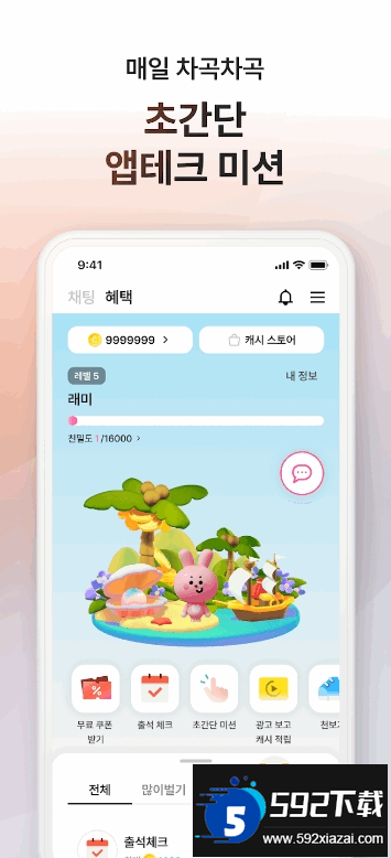 Wrtn.ai安卓最新版截图3