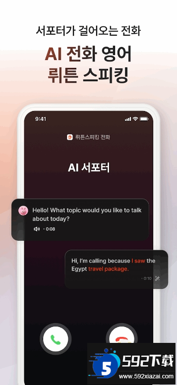 Wrtn.ai安卓最新版截图5
