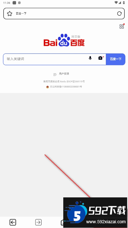 TT浏览器官方最新版