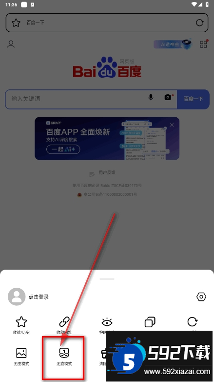 TT浏览器官方最新版