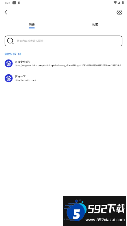 TT浏览器官方最新版截图1