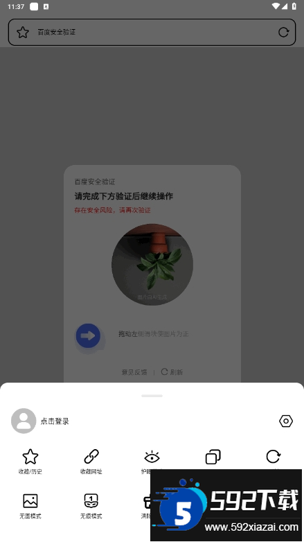 TT浏览器官方最新版截图2
