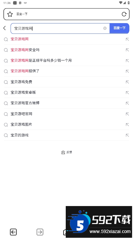 TT浏览器官方最新版截图3