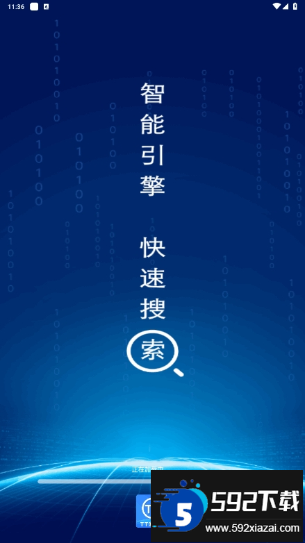 TT浏览器官方最新版截图4