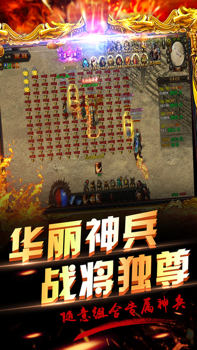 7725墓王传奇归来手机版截图2