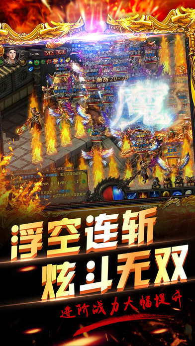 7725墓王传奇归来手机版截图3