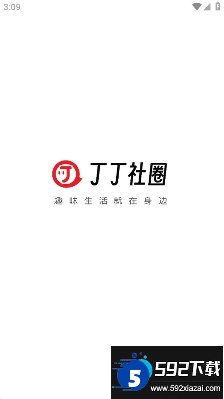 丁丁社圈app安卓手机版