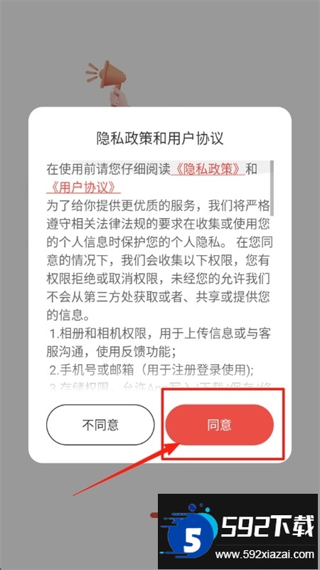 丁丁社圈app安卓手机版