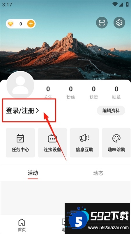 丁丁社圈app安卓手机版