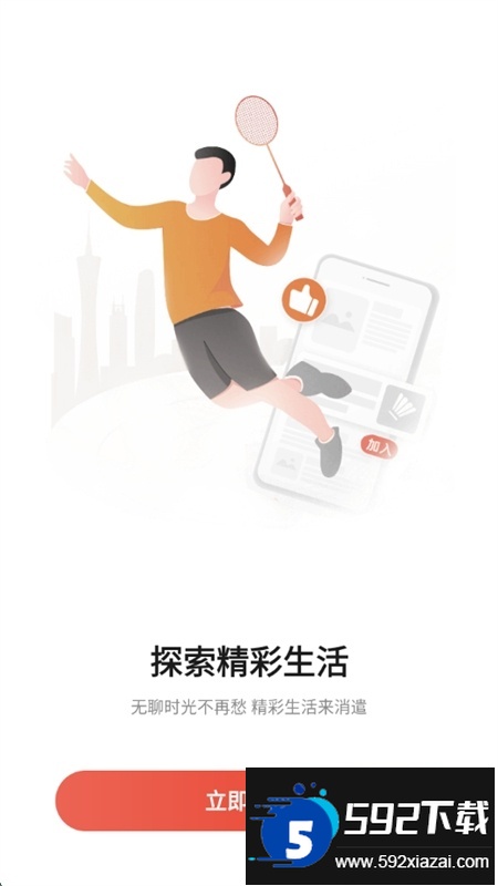 丁丁社圈app安卓手机版截图2