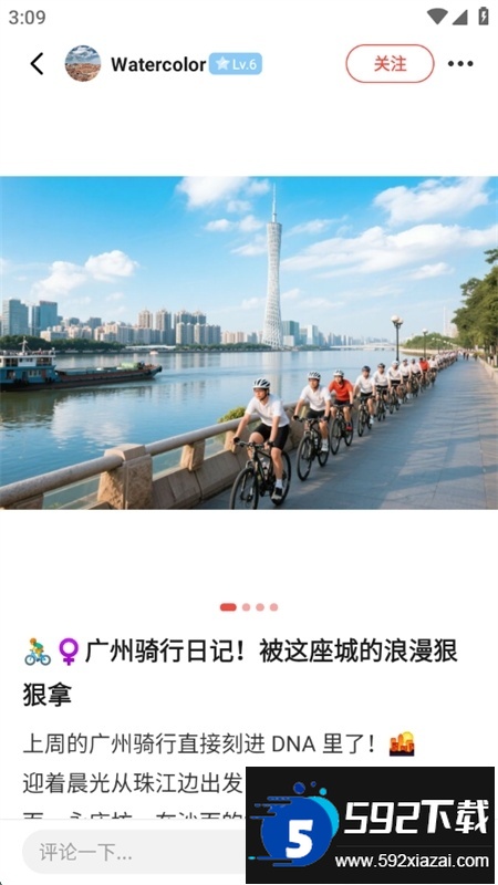 丁丁社圈app安卓手机版截图5