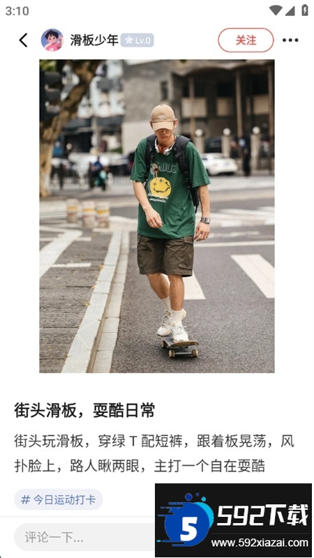 丁丁社圈app安卓手机版截图6