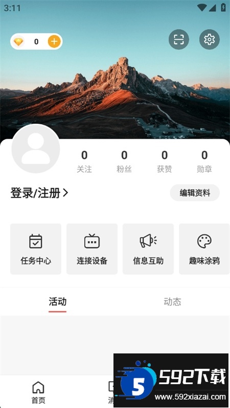 丁丁社圈app安卓手机版截图8