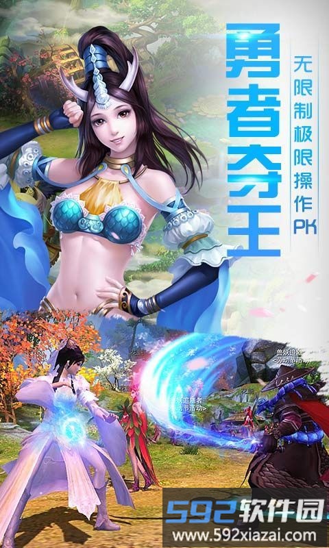 7725洪荒传说手游截图2