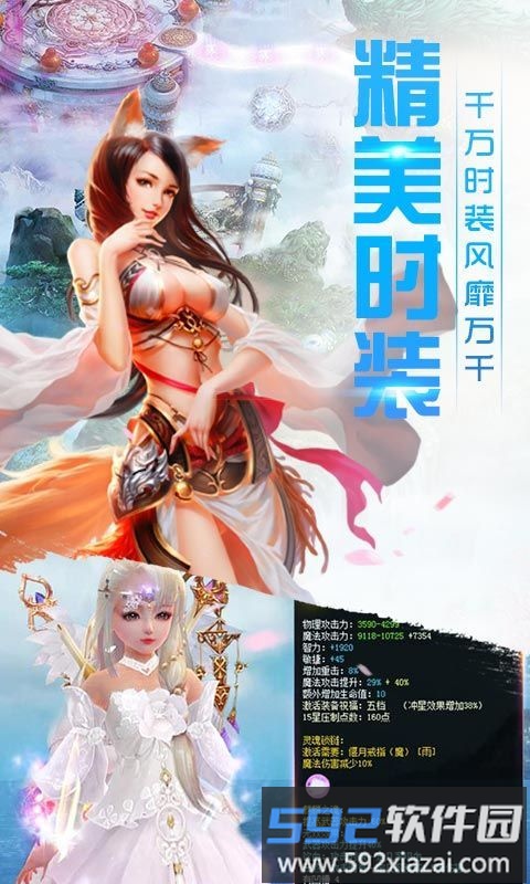 7725洪荒传说手游截图3