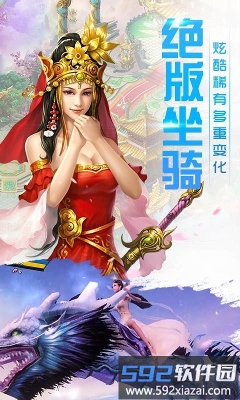 7725洪荒传说手游截图4