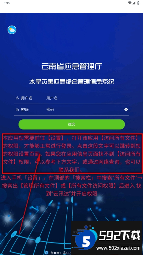 云汛达1263手机客户端2025最新版